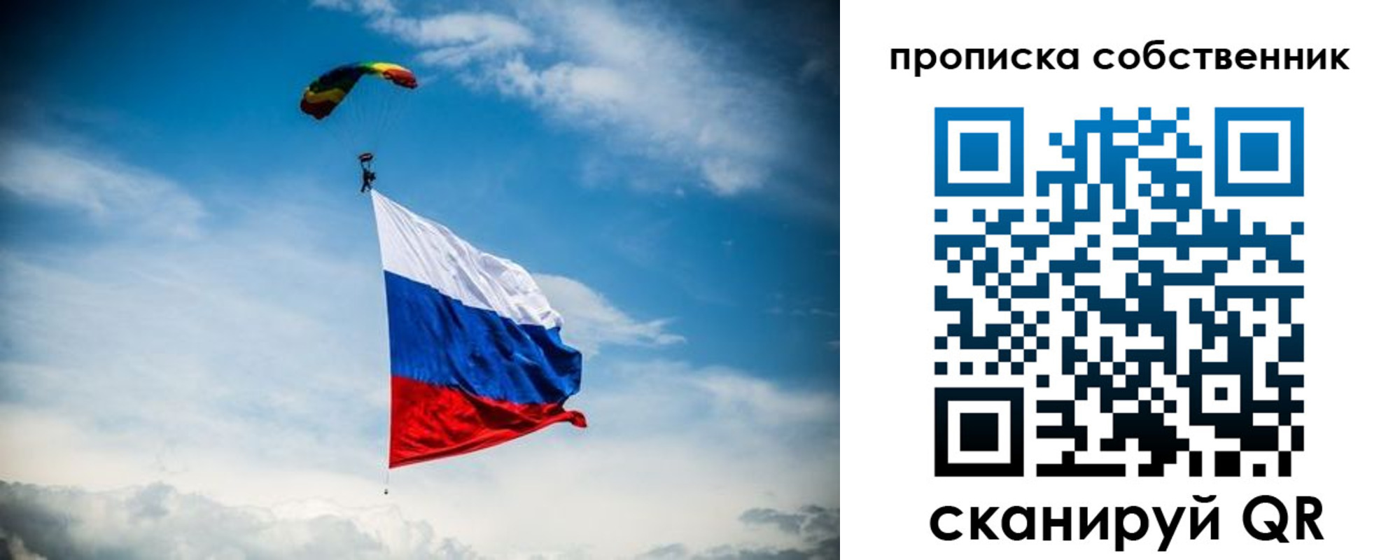 временная регистрация гарантия в Сафоново