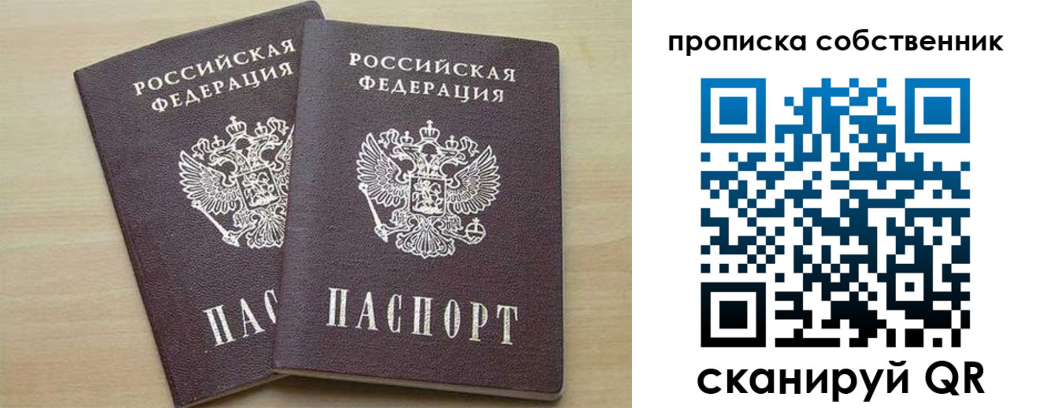 временная регистрация законно в Сафоново
