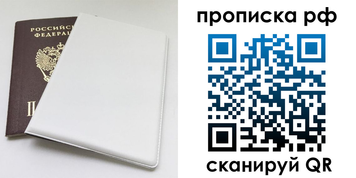 прописка поиск в Сафоново