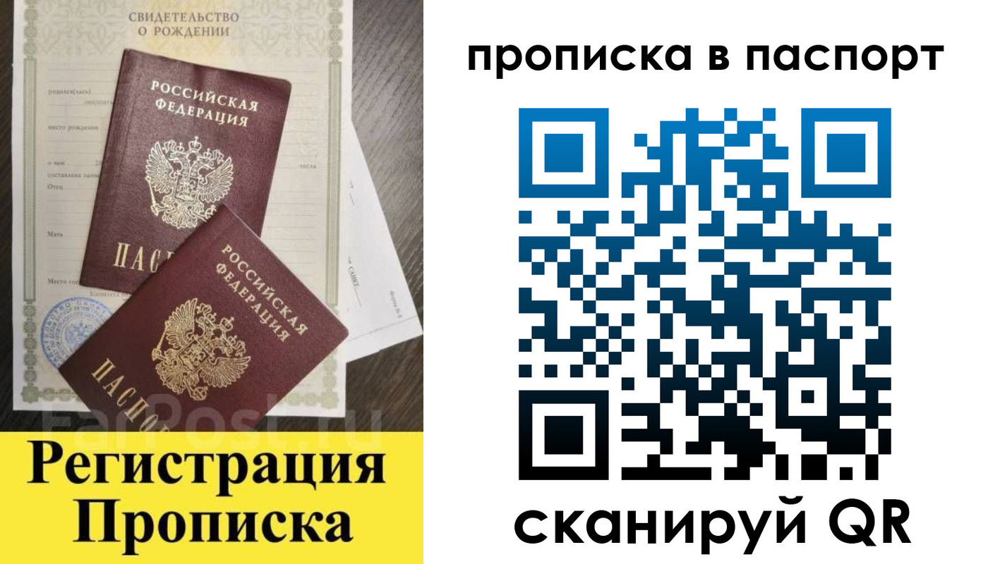регистрация в Сафоново