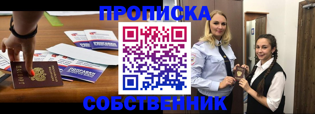 временная регистрация адрес в Сафоново