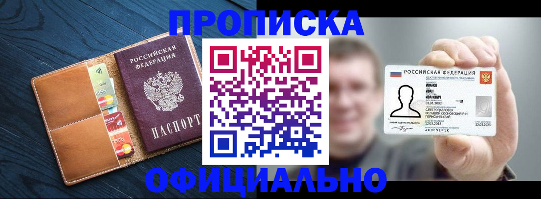 временная регистрация собственник в Сафоново