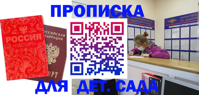 прописка для школы в Сафоново