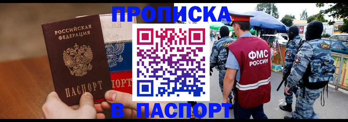 временная регистрация недорого в Сафоново