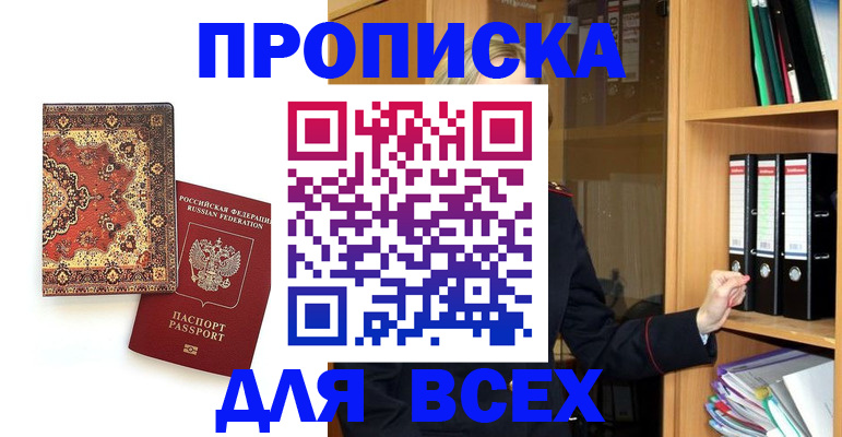 временная регистрация адрес в Сафоново