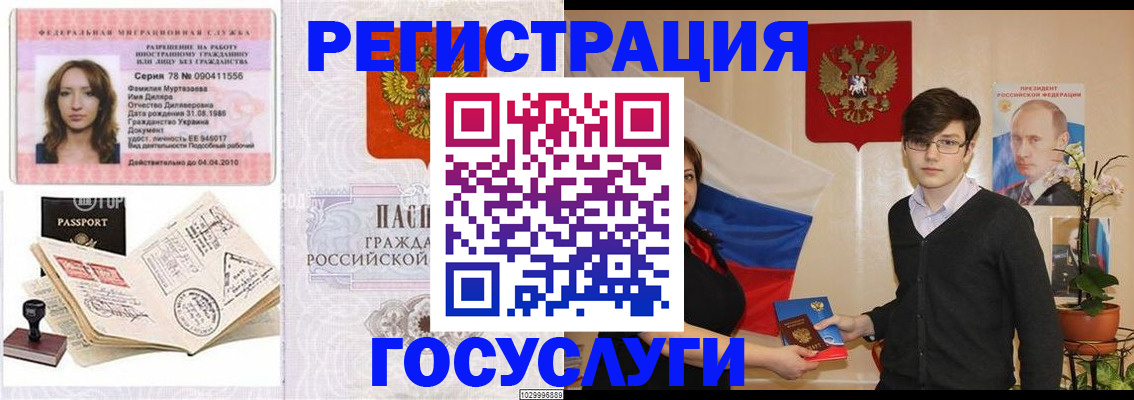 временная регистрация в Сафоново