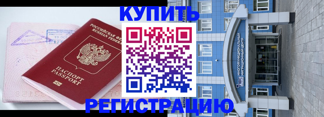 регистрация в Сафоново
