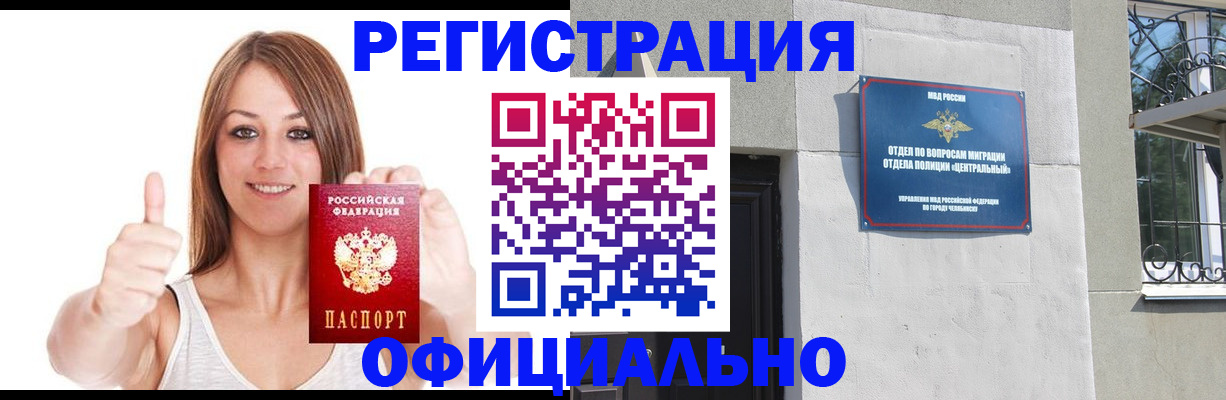 временная регистрация для всех в Сафоново